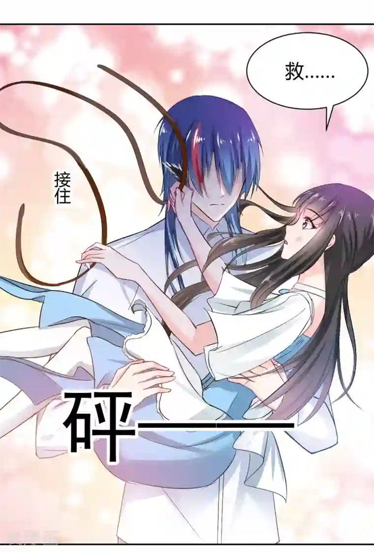 兽王的专宠第91话 你是我的了