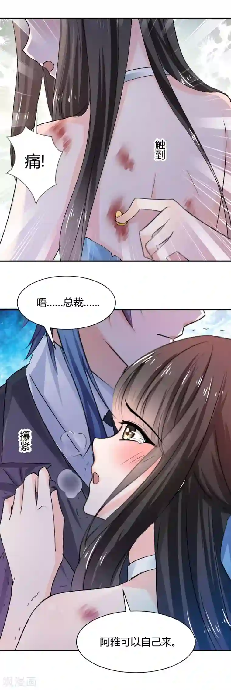 兽王的专宠番外