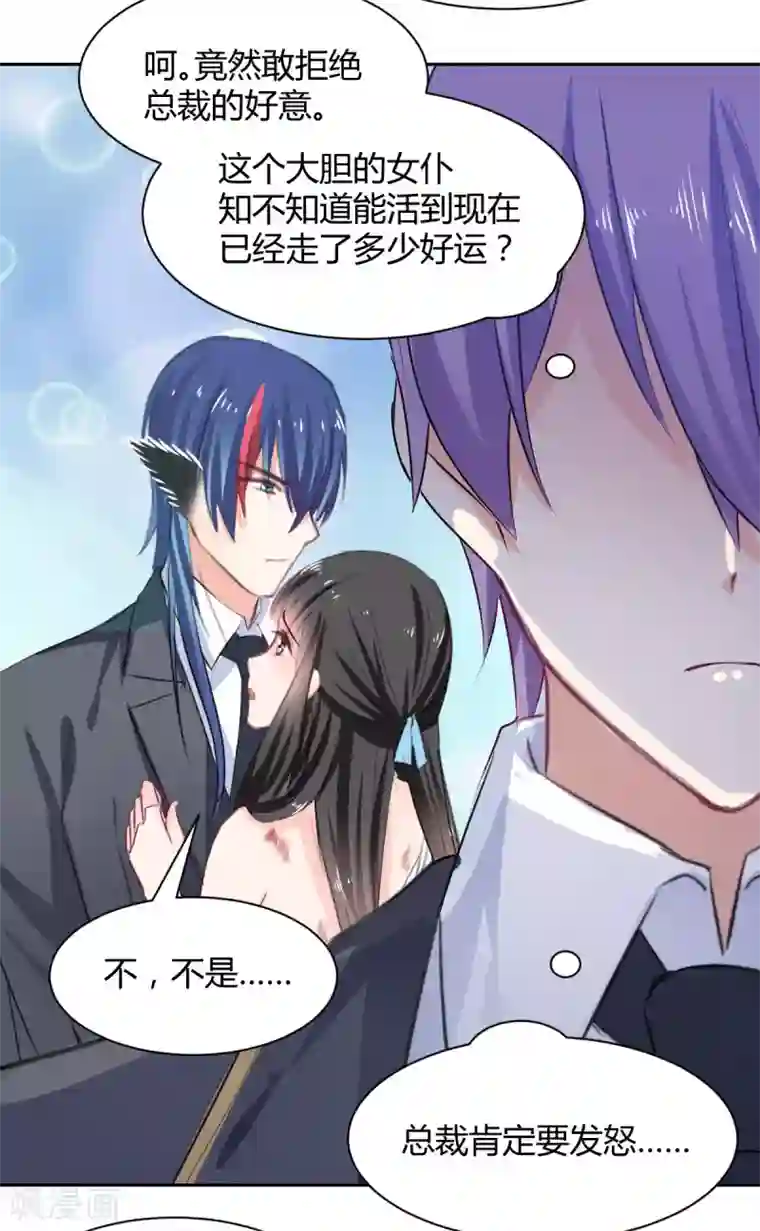 兽王的专宠番外