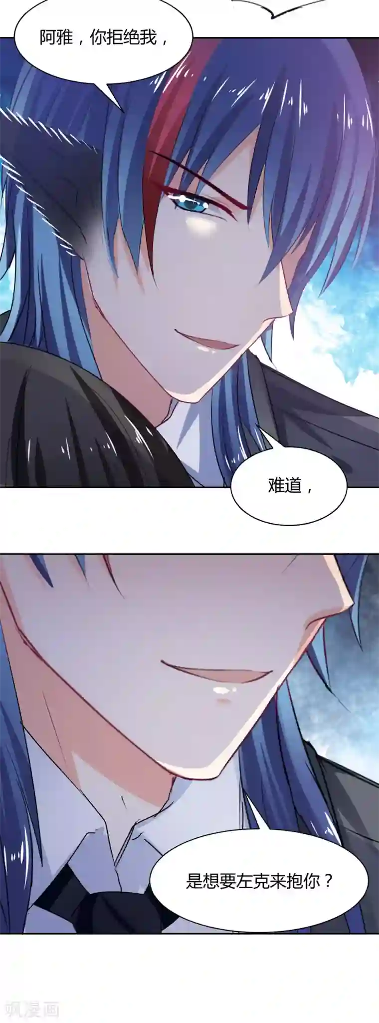 兽王的专宠番外