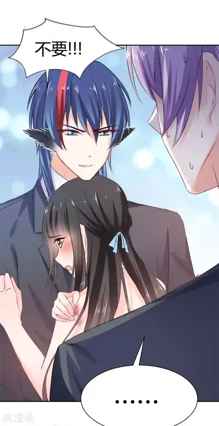 兽王的专宠番外