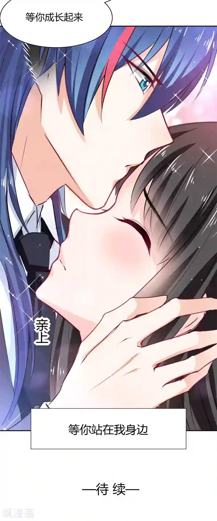 兽王的专宠番外