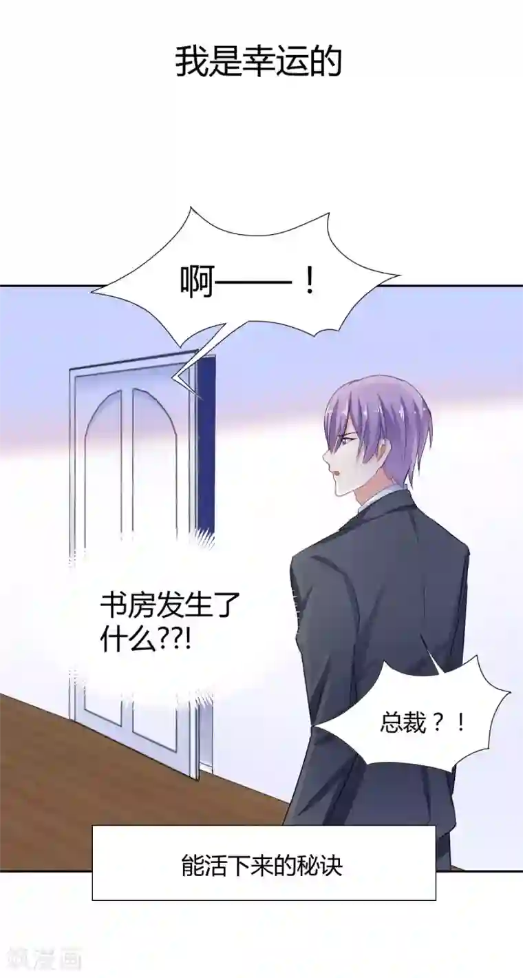 兽王的专宠番外