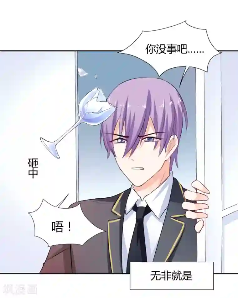 兽王的专宠番外