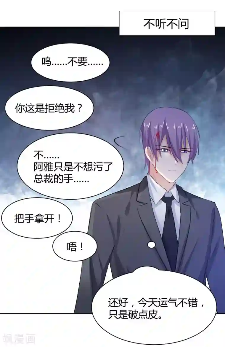 兽王的专宠番外