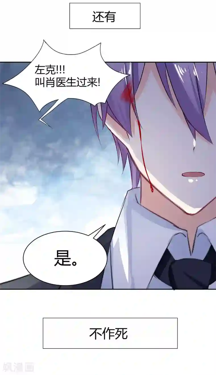 兽王的专宠番外