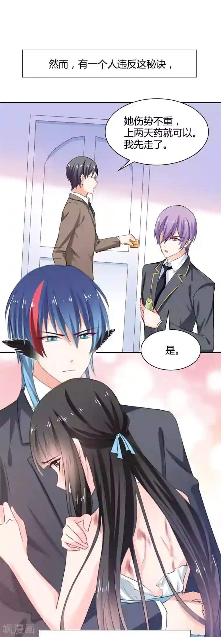 兽王的专宠番外