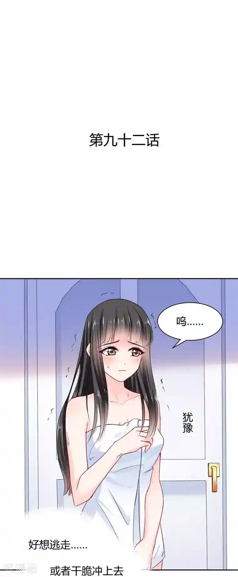 兽王的专宠第92话 好想逃走