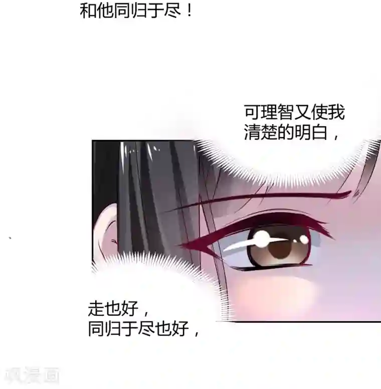 兽王的专宠第92话 好想逃走