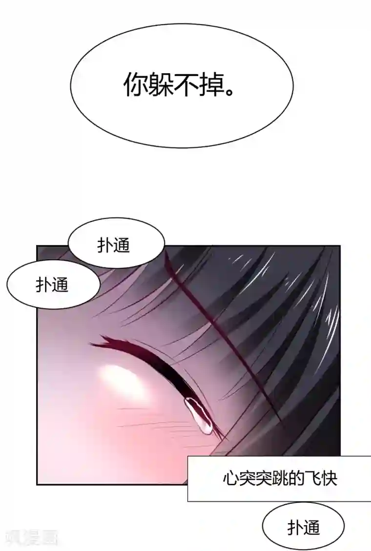 兽王的专宠第92话 好想逃走