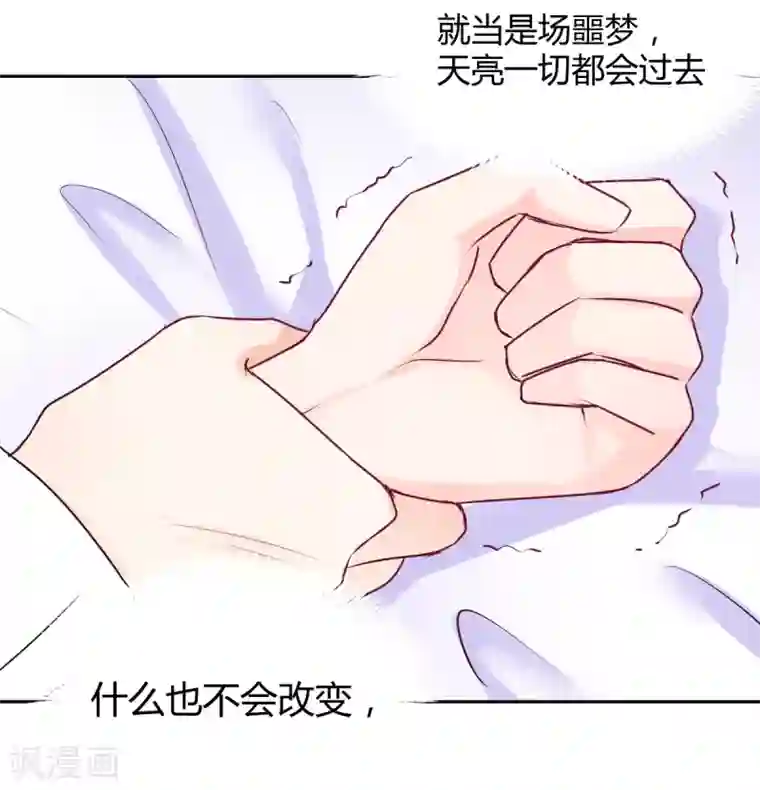 兽王的专宠第92话 好想逃走