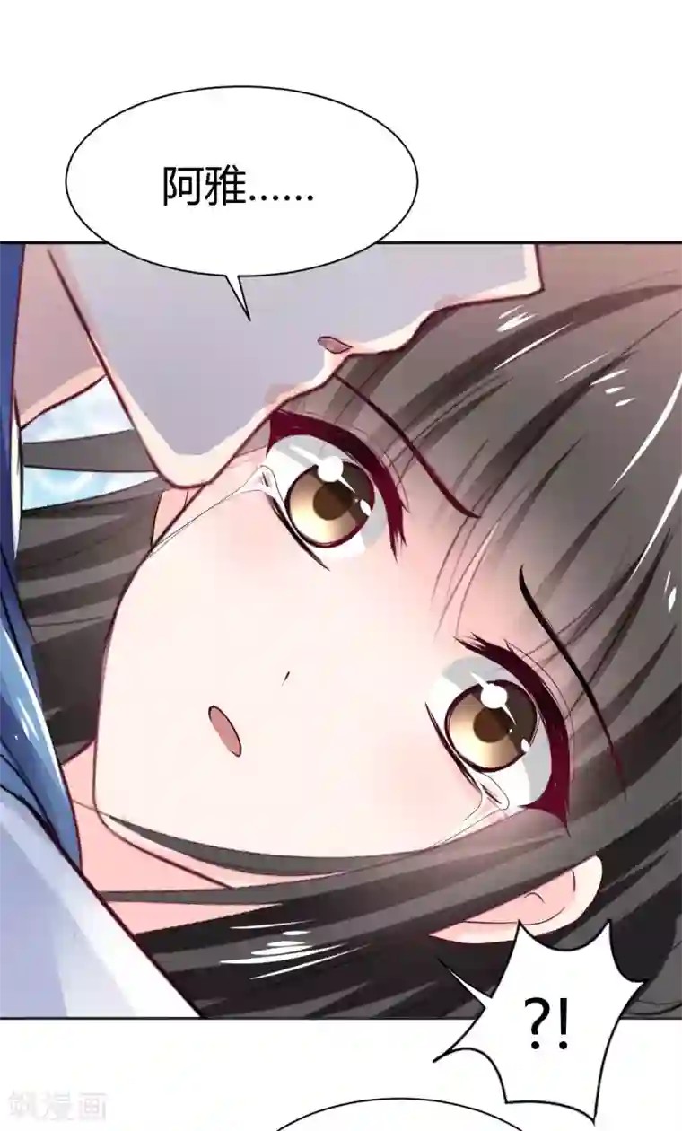 兽王的专宠第92话 好想逃走