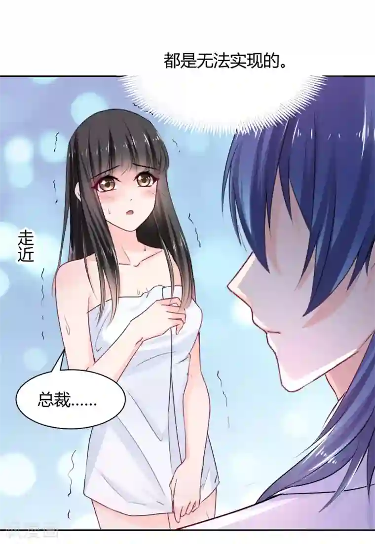 兽王的专宠第92话 好想逃走