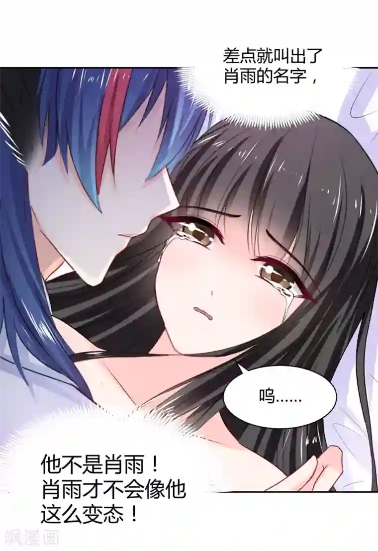 兽王的专宠第92话 好想逃走