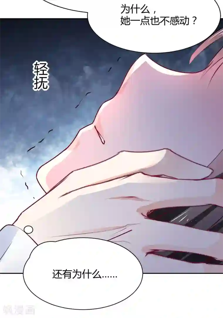 兽王的专宠第92话 好想逃走