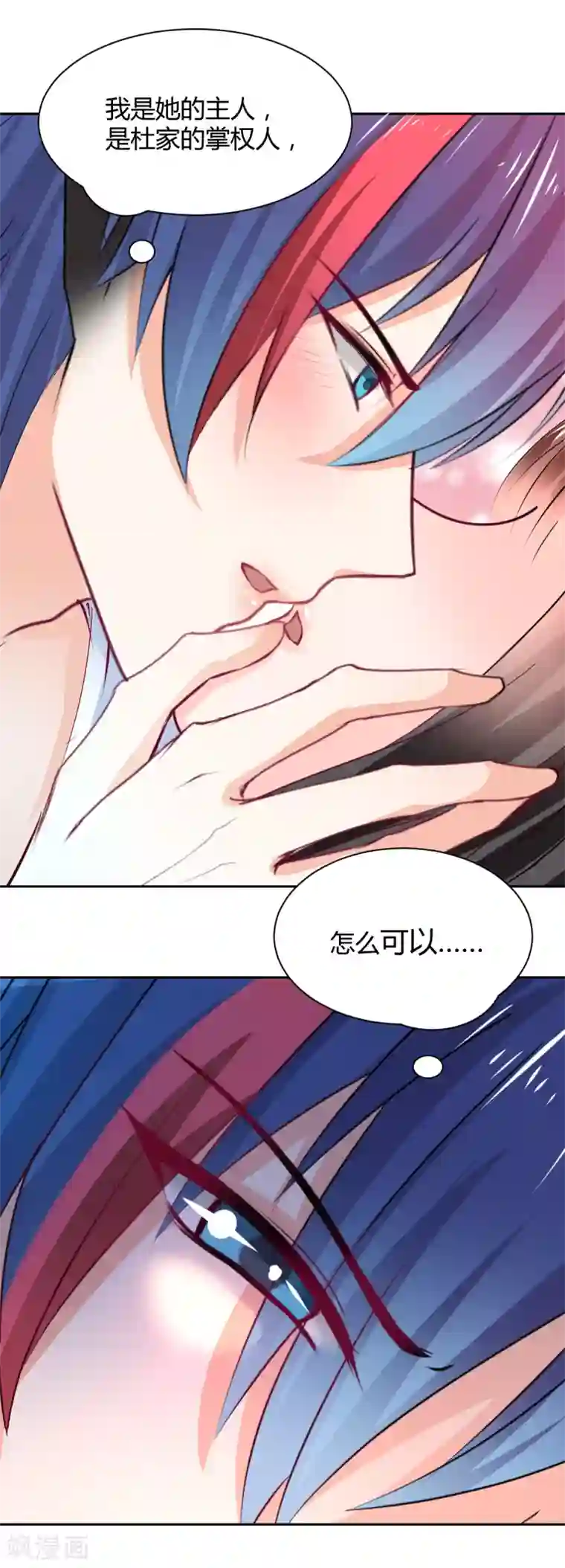 兽王的专宠第92话 好想逃走