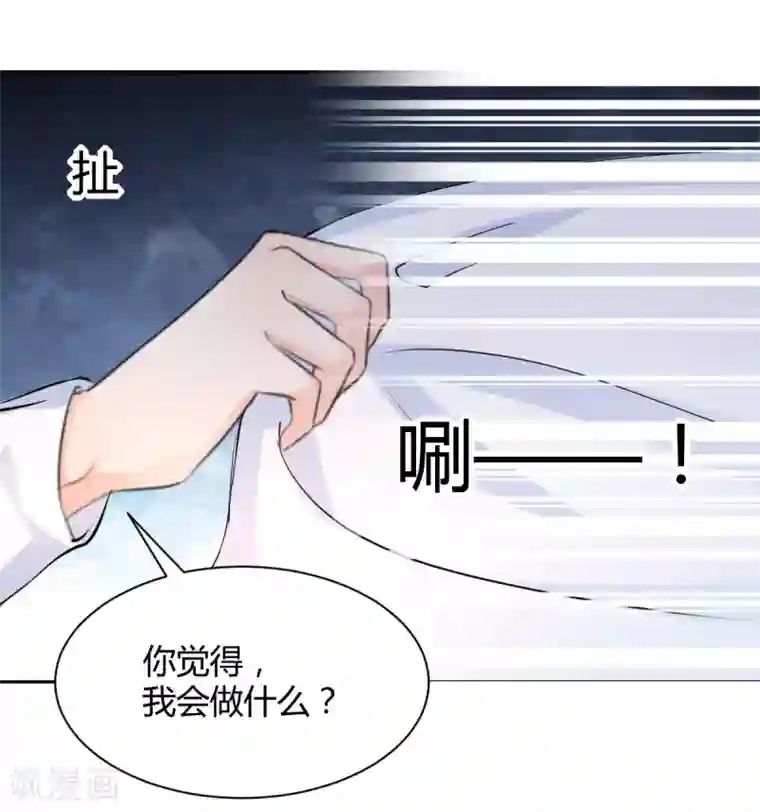 兽王的专宠第92话 好想逃走