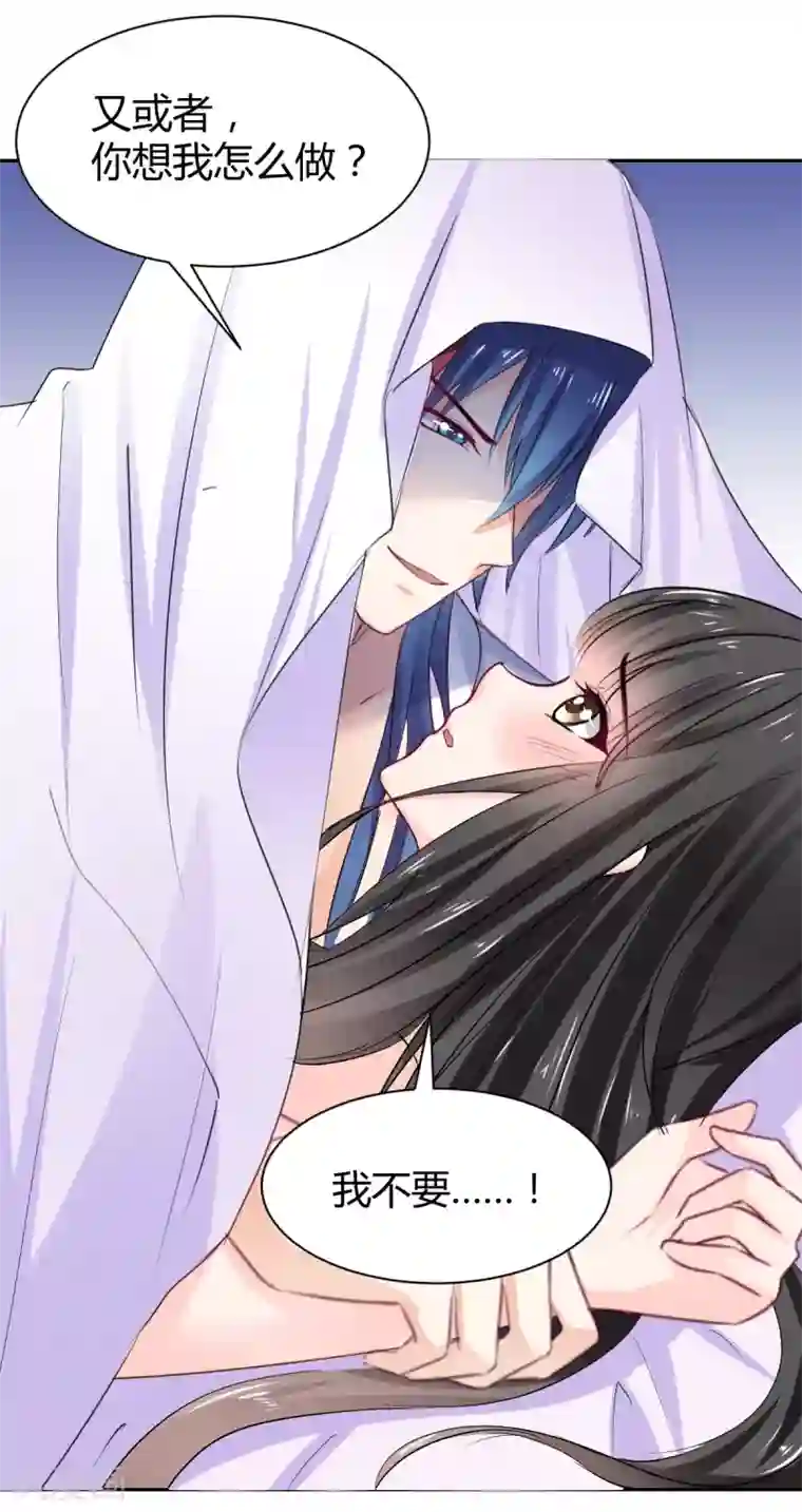 兽王的专宠第92话 好想逃走