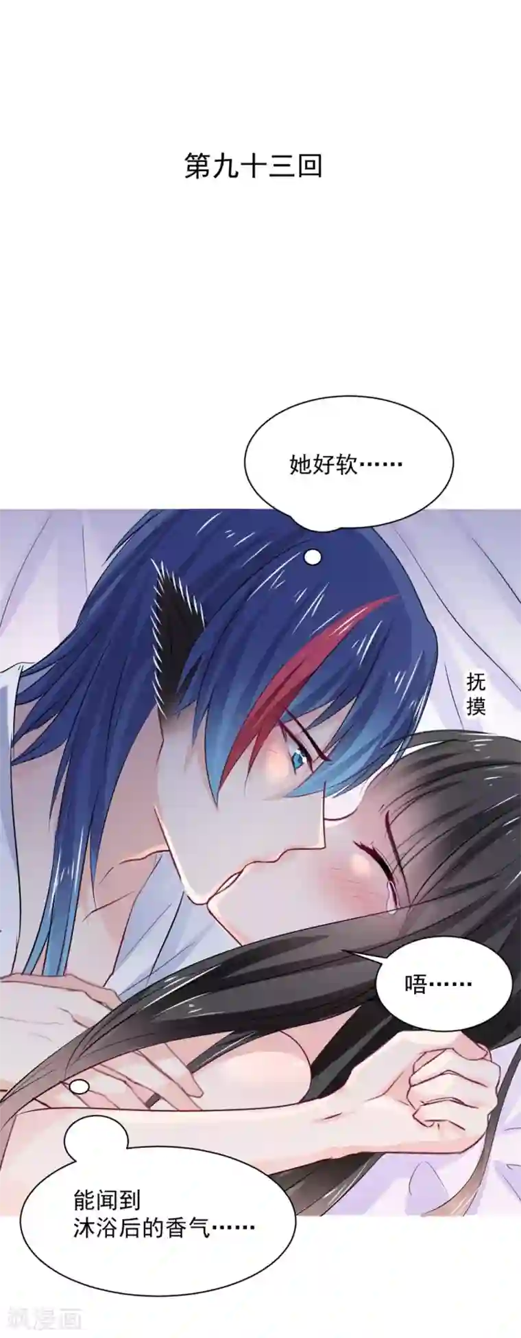 兽王的专宠第93话 他的患得患失