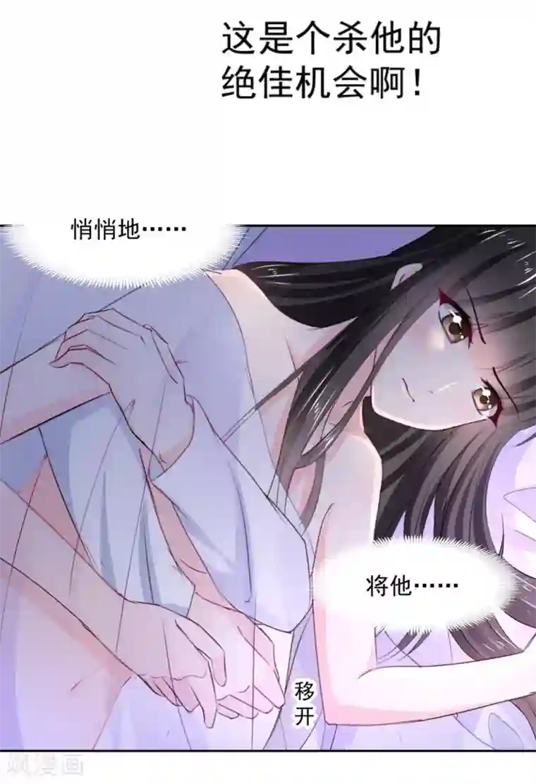 兽王的专宠第93话 他的患得患失