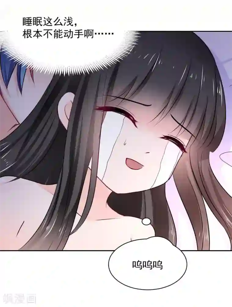 兽王的专宠第93话 他的患得患失