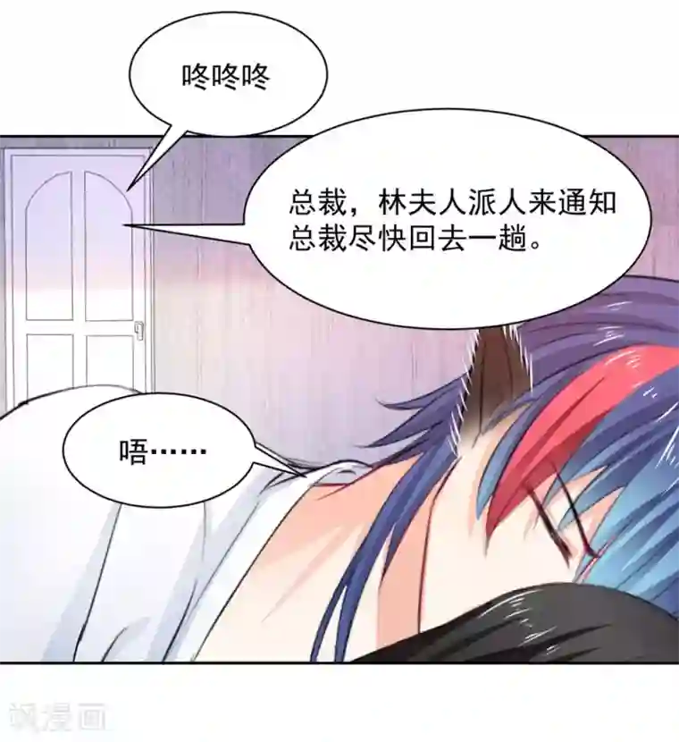 兽王的专宠第93话 他的患得患失