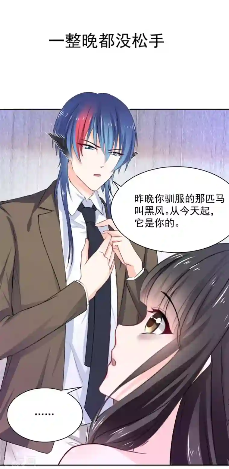 兽王的专宠第93话 他的患得患失