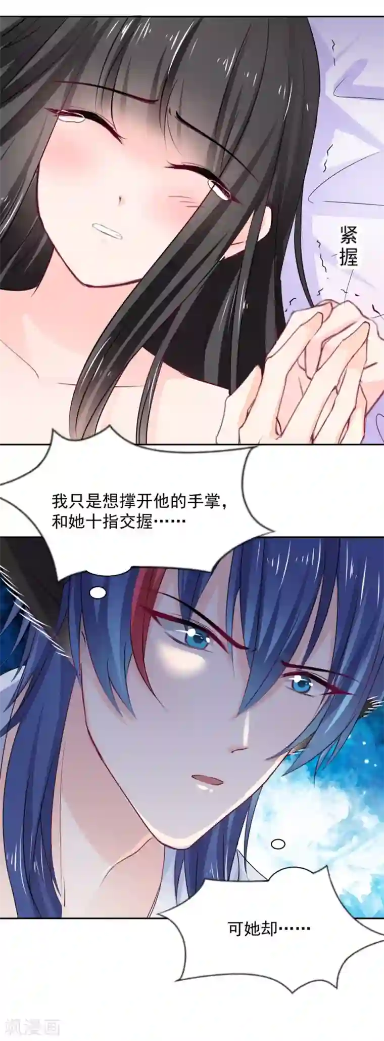 兽王的专宠第93话 他的患得患失