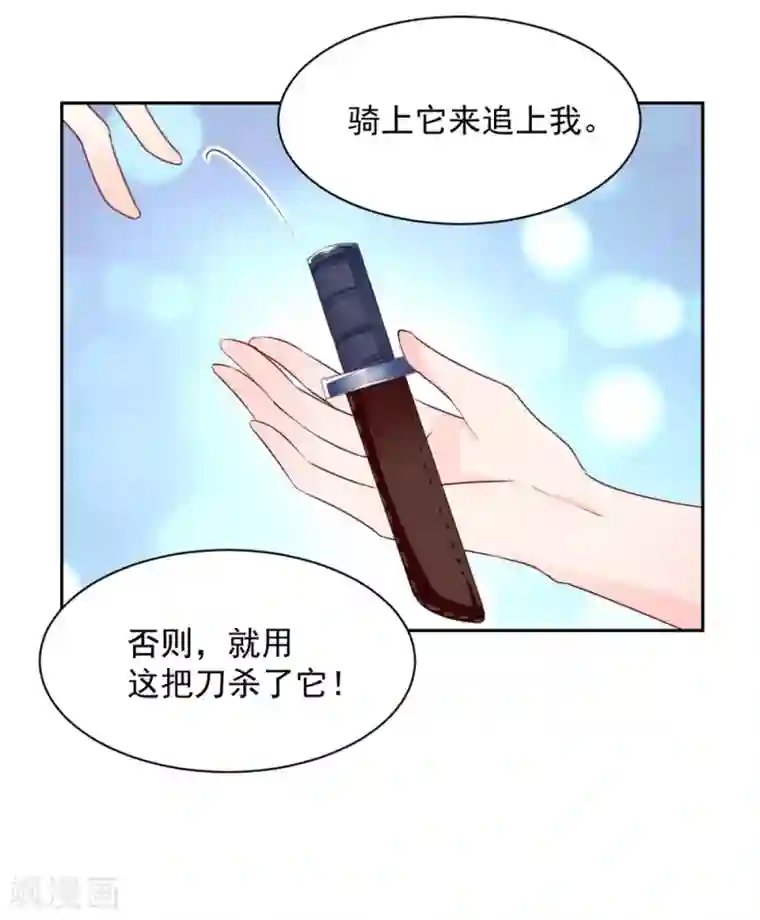 兽王的专宠第93话 他的患得患失