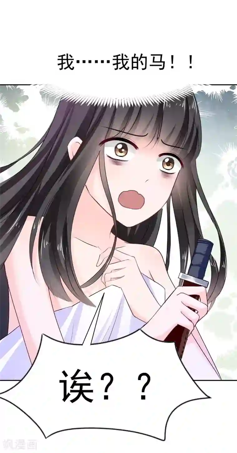 兽王的专宠第93话 他的患得患失