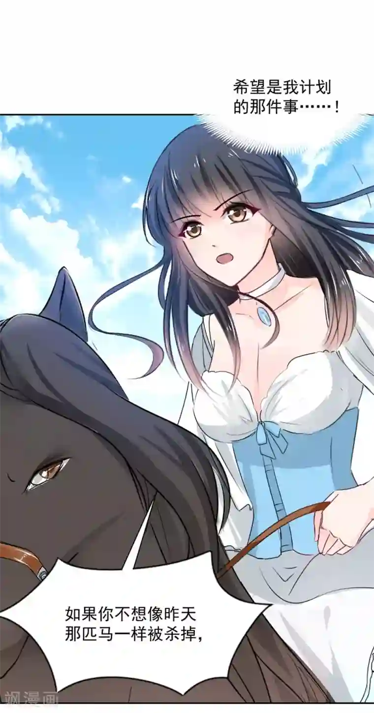 兽王的专宠第93话 他的患得患失