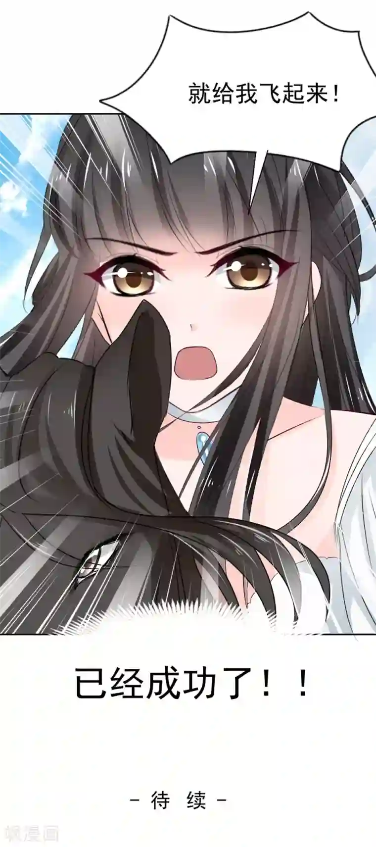 兽王的专宠第93话 他的患得患失