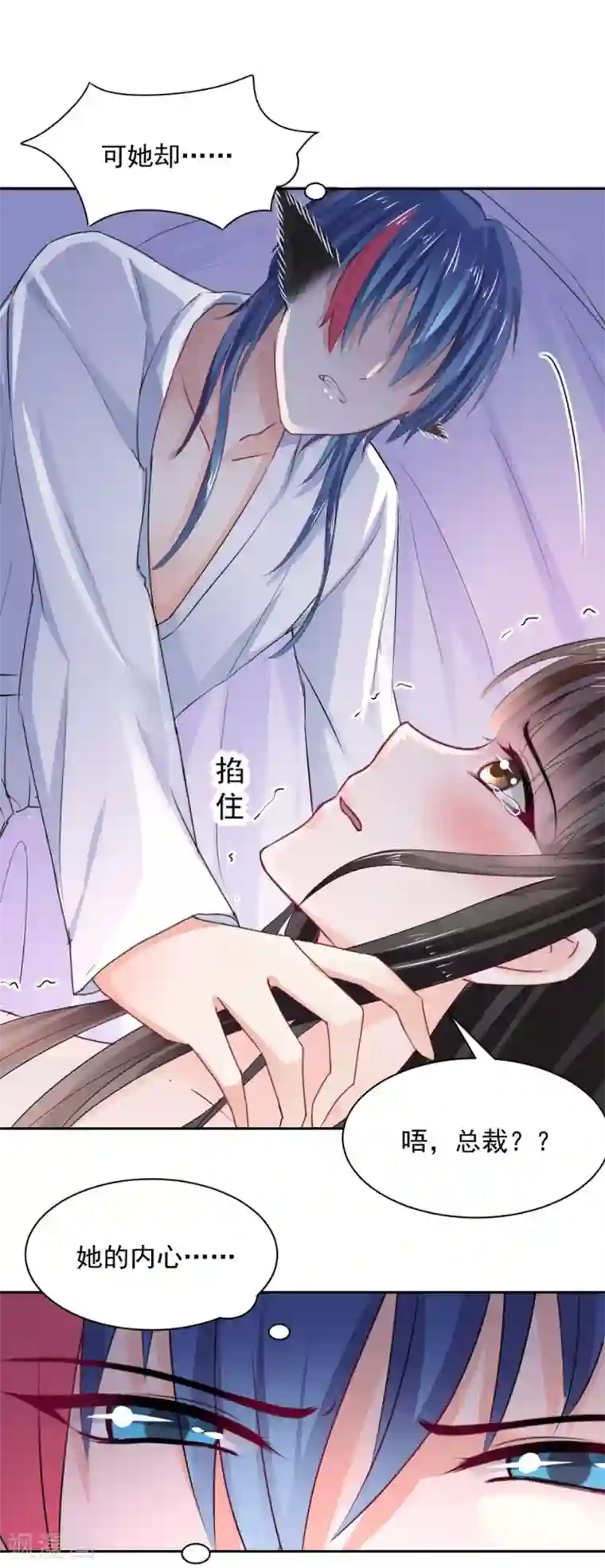 兽王的专宠第93话 他的患得患失