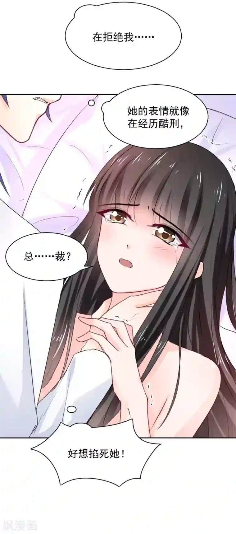 兽王的专宠第93话 他的患得患失