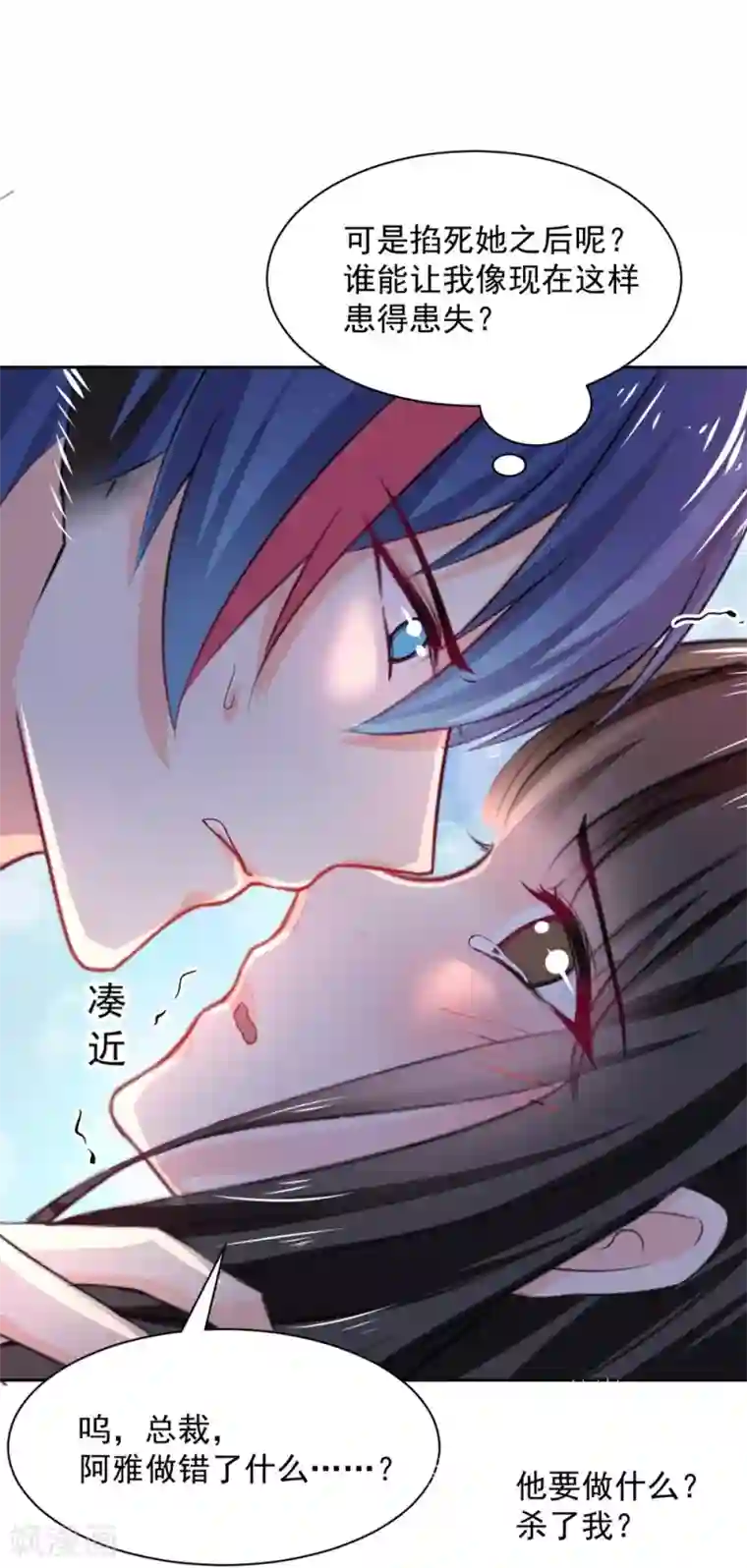 兽王的专宠第93话 他的患得患失