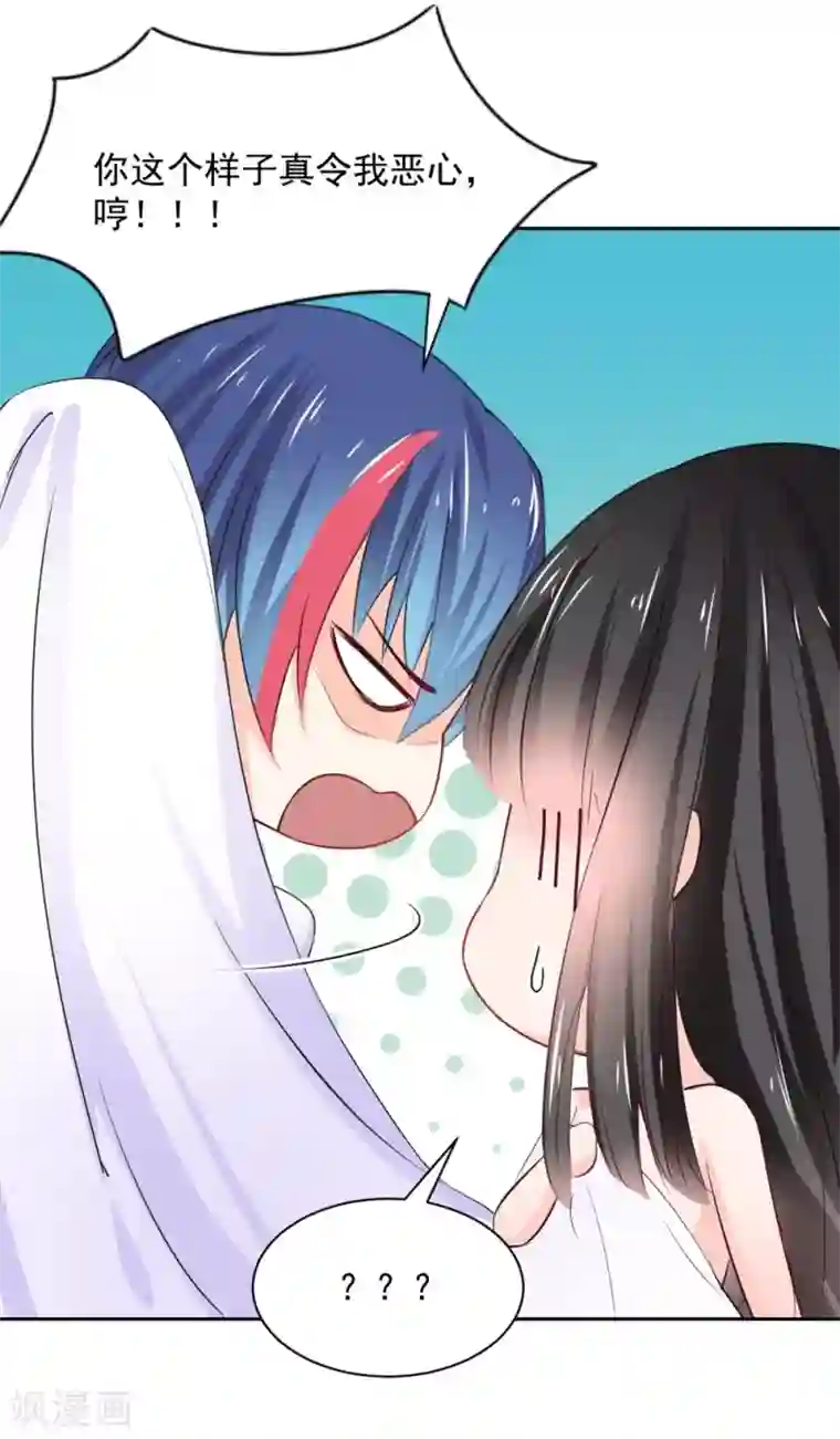 兽王的专宠第93话 他的患得患失