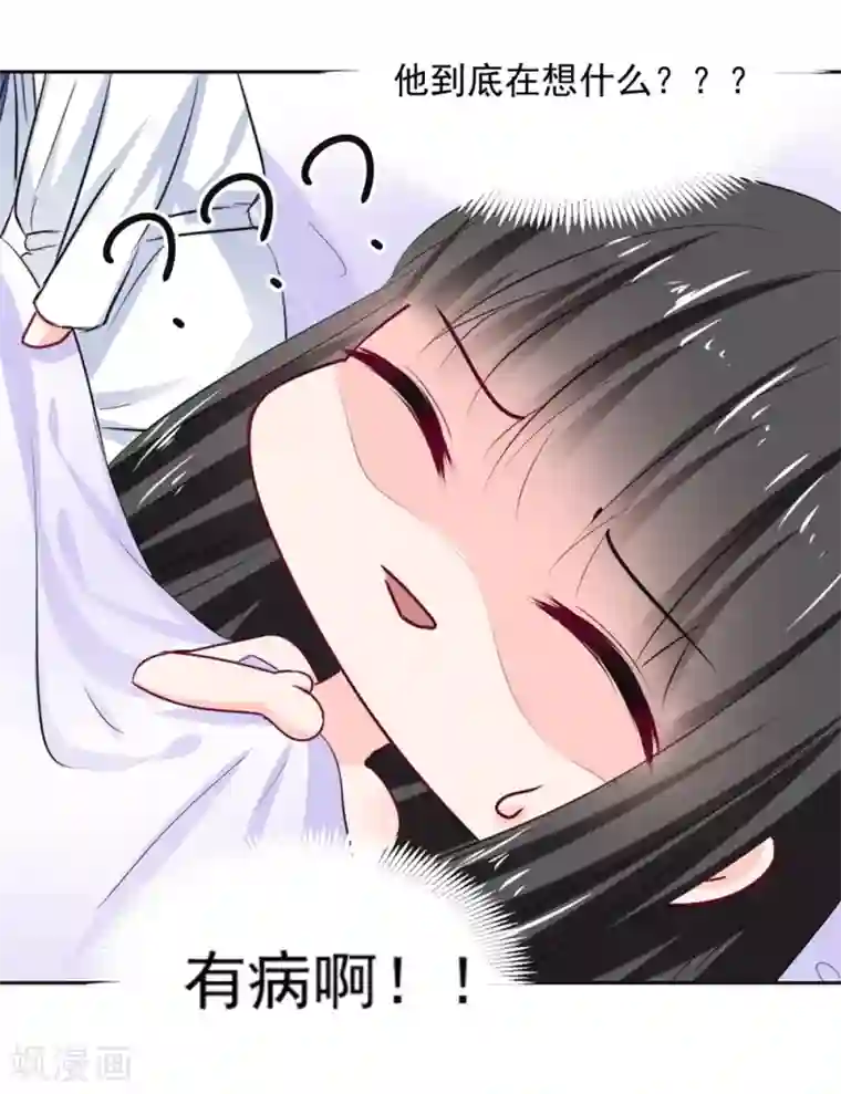 兽王的专宠第93话 他的患得患失