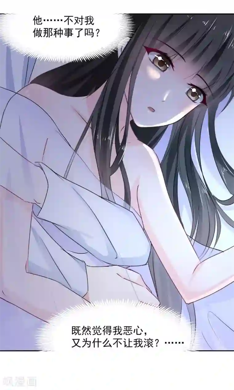 兽王的专宠第93话 他的患得患失