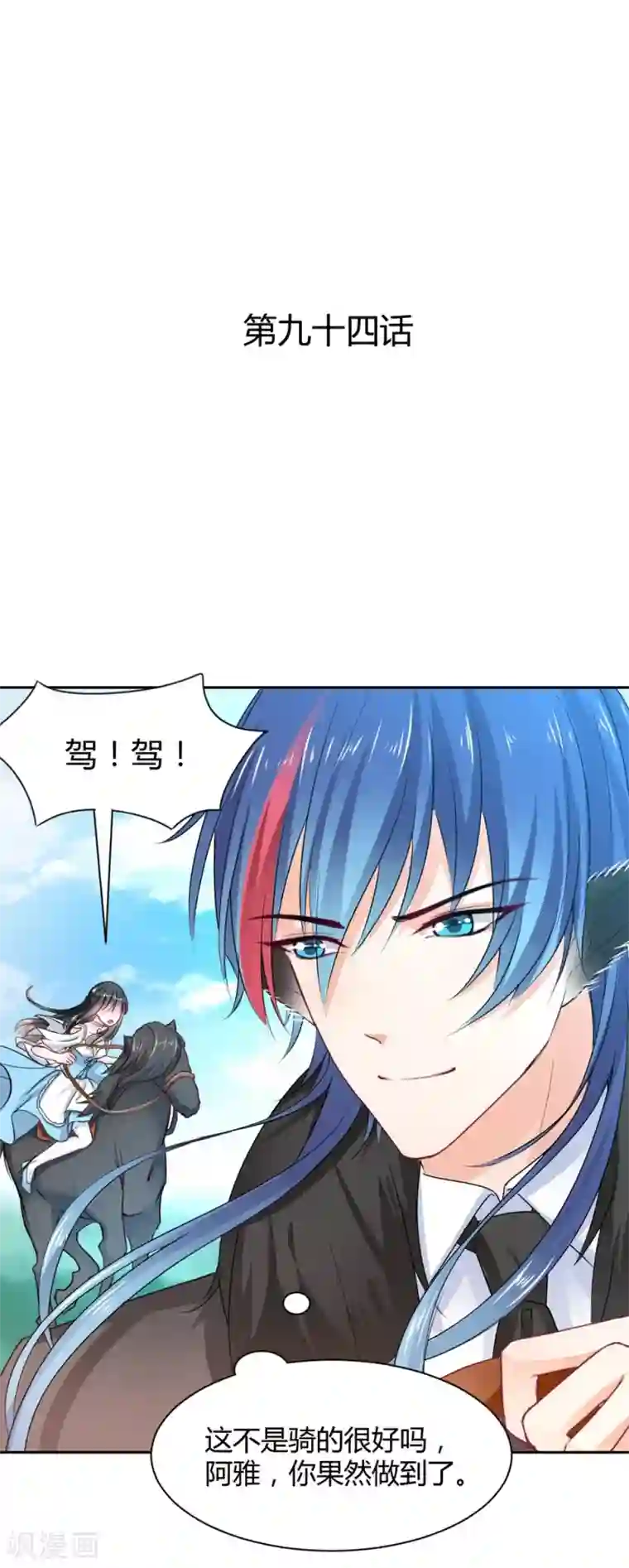 兽王的专宠第94话 一直陪着你