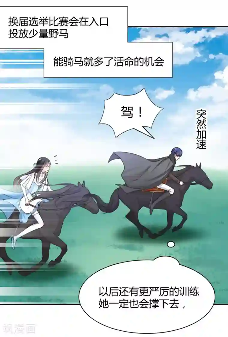 兽王的专宠第94话 一直陪着你