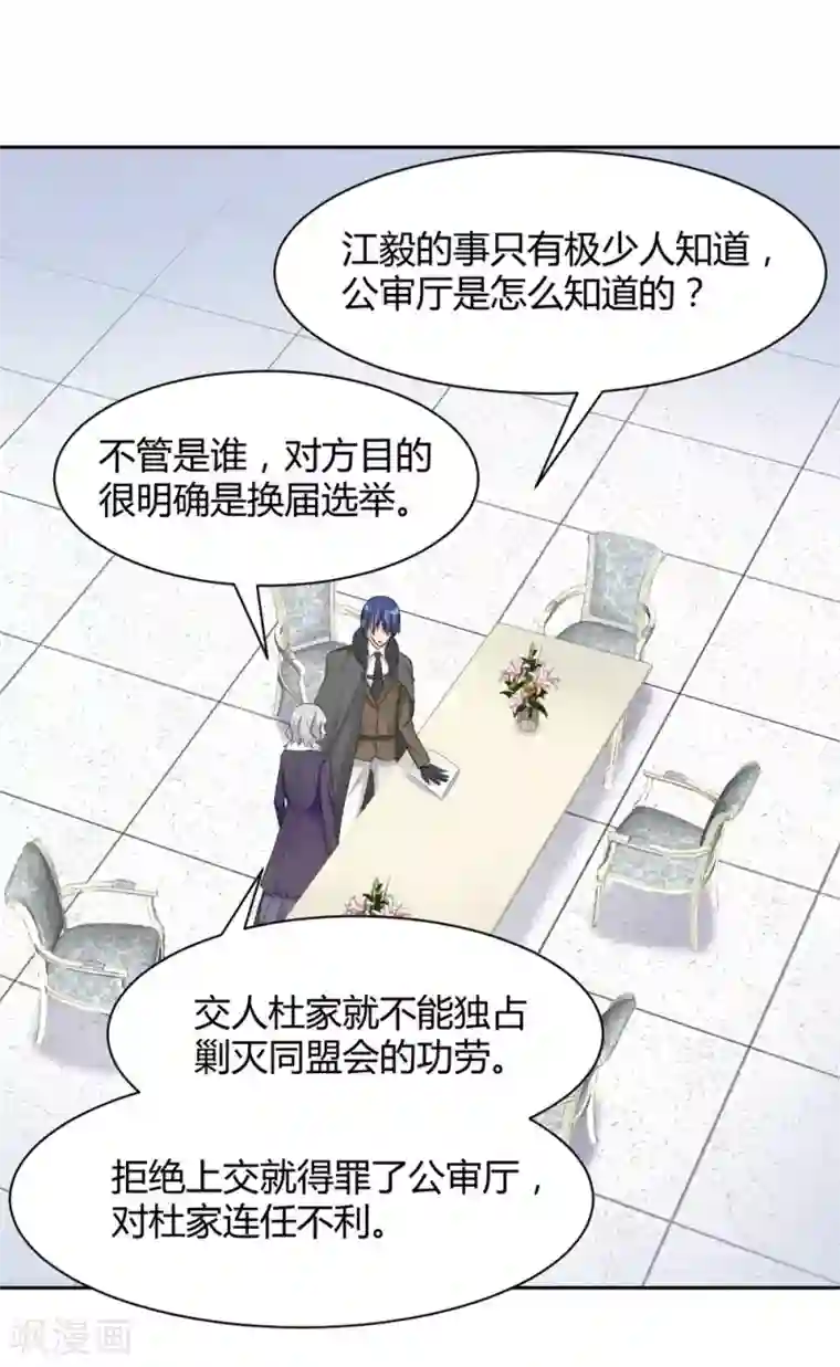 兽王的专宠第94话 一直陪着你