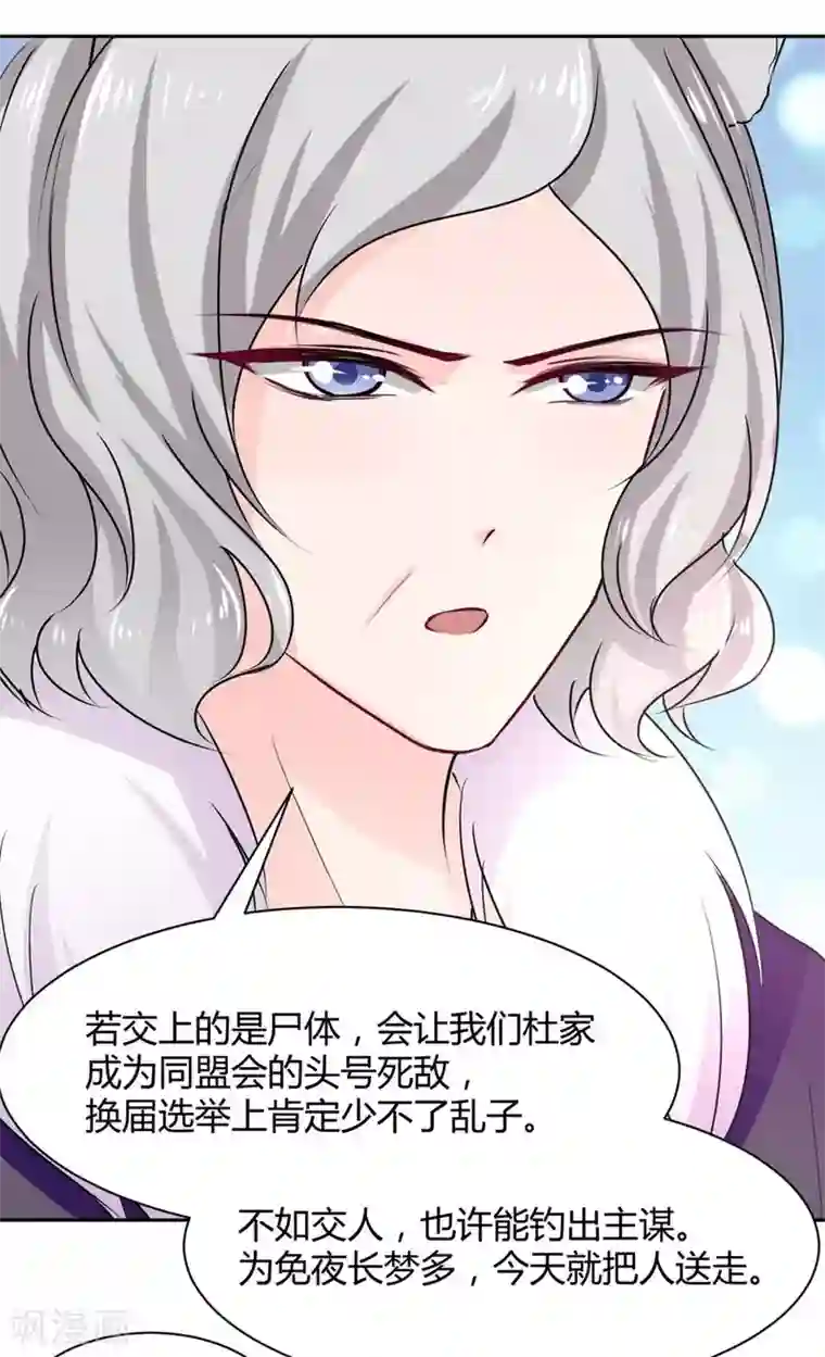 兽王的专宠第94话 一直陪着你