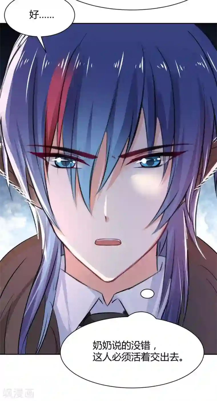 兽王的专宠第94话 一直陪着你