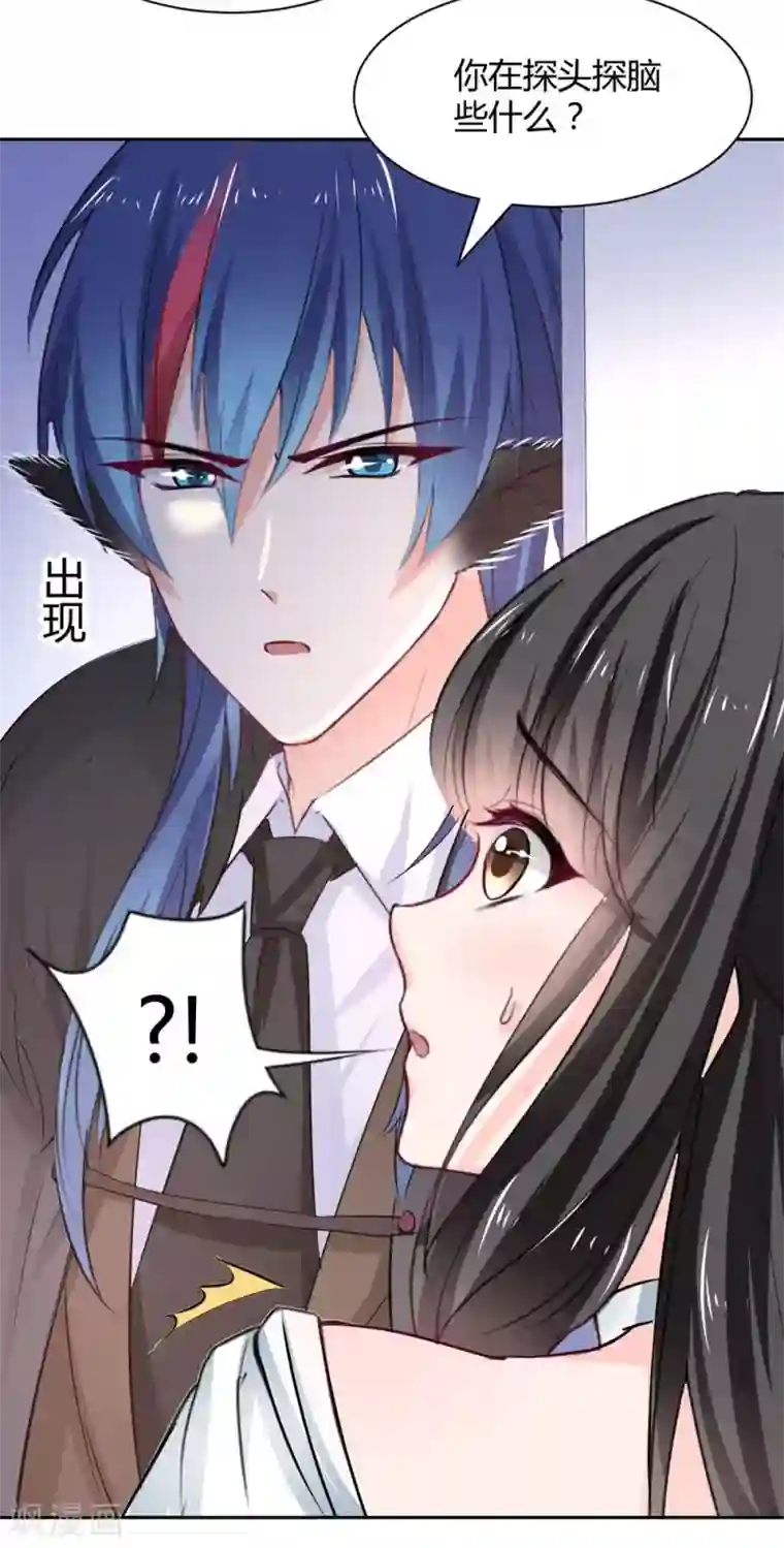 兽王的专宠第94话 一直陪着你