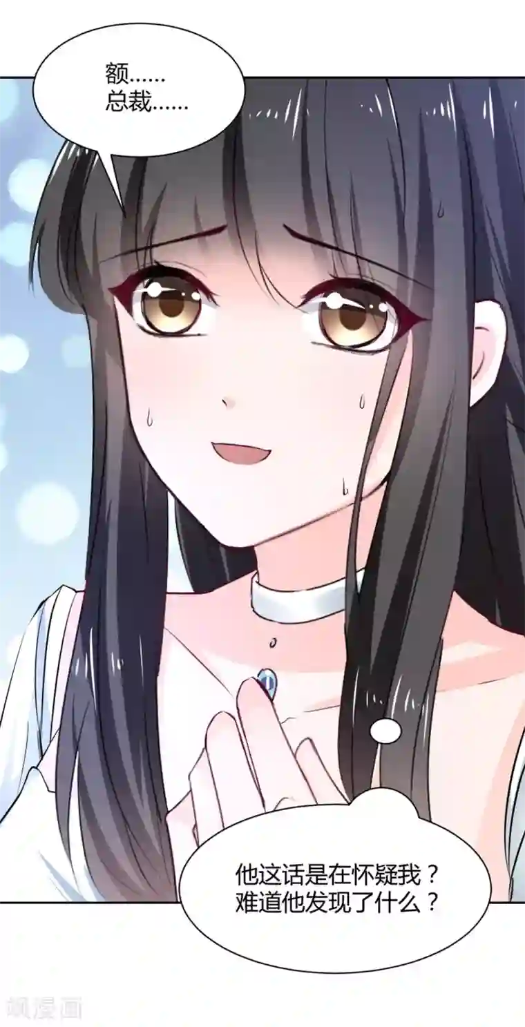 兽王的专宠第94话 一直陪着你