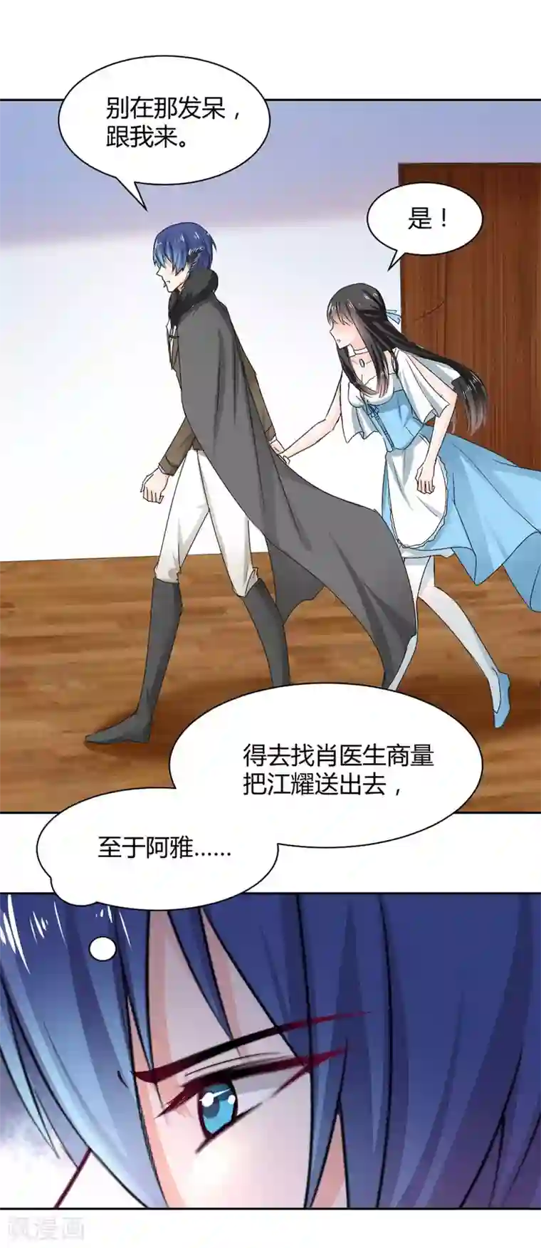 兽王的专宠第94话 一直陪着你