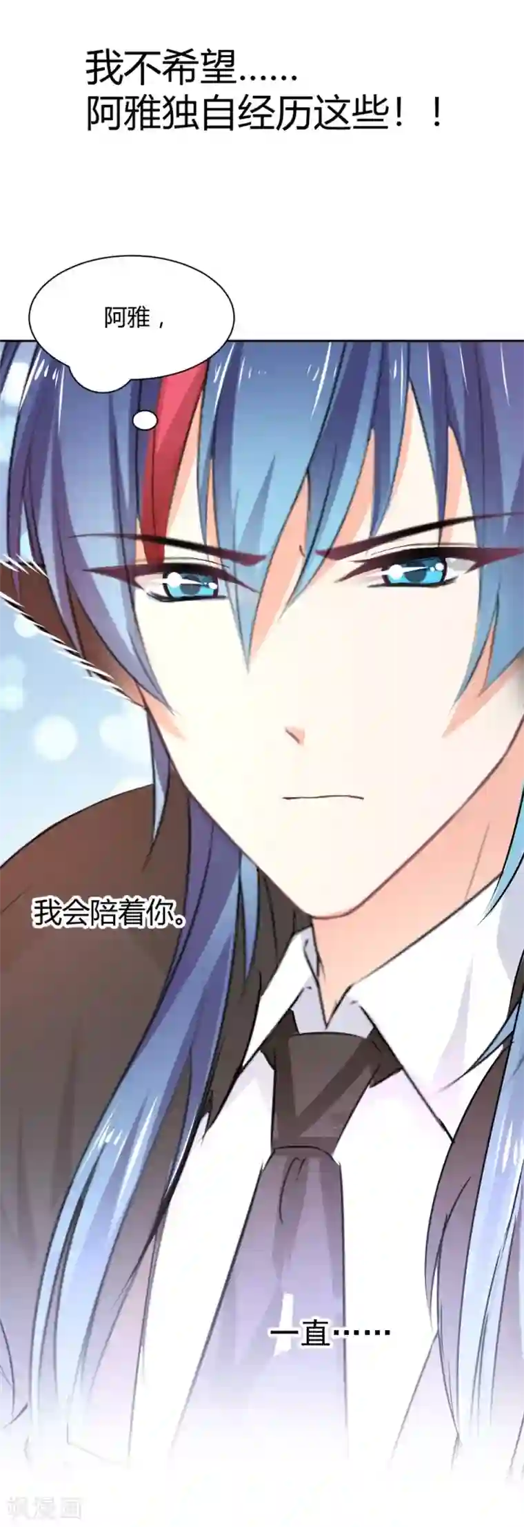 兽王的专宠第94话 一直陪着你