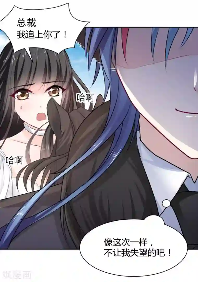 兽王的专宠第94话 一直陪着你