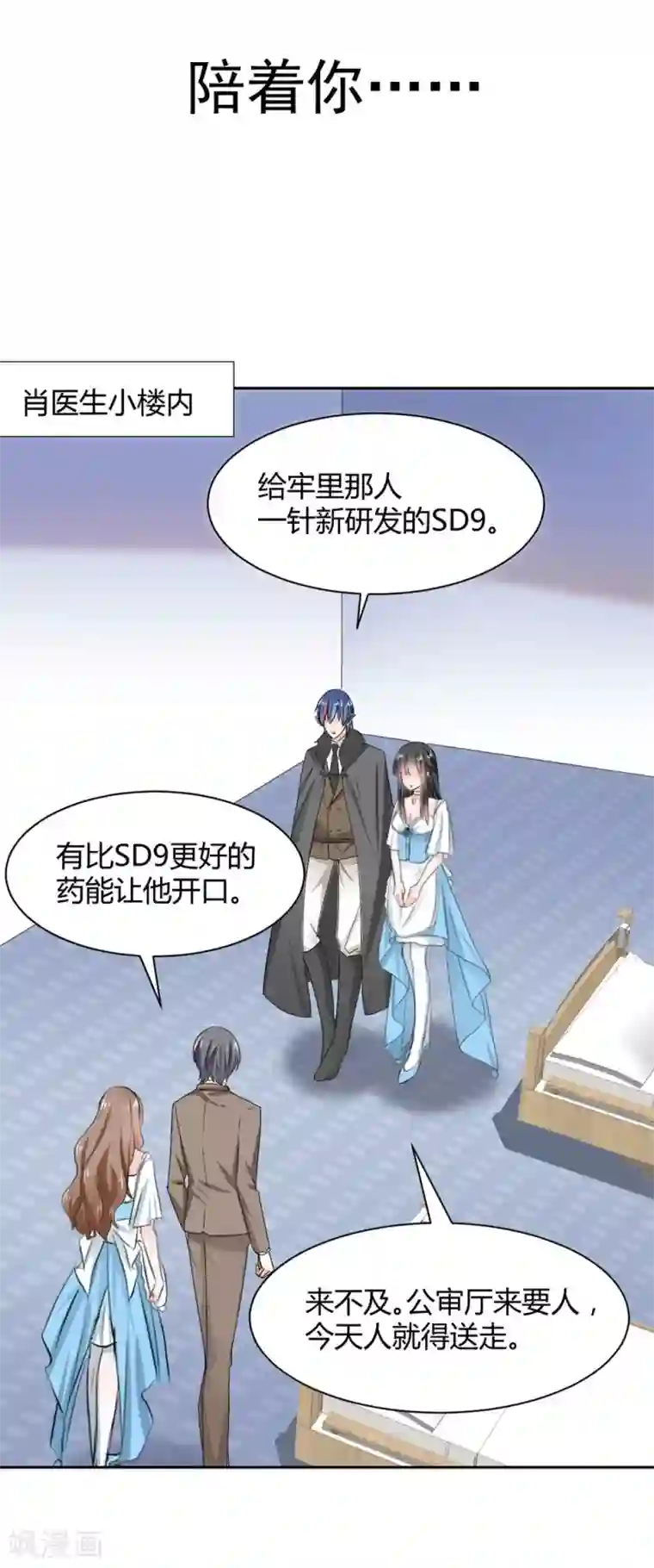 兽王的专宠第94话 一直陪着你