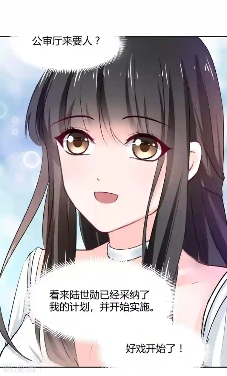 兽王的专宠第94话 一直陪着你